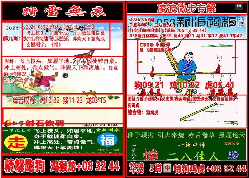 踏雪无痕+凌波微步