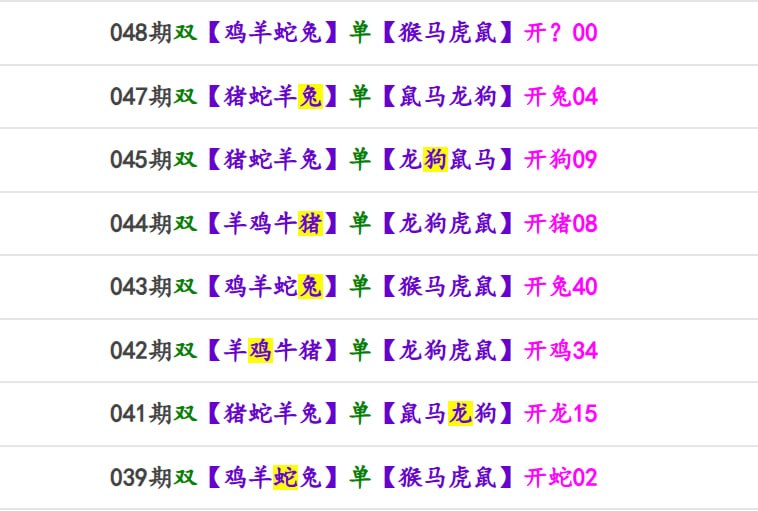 马报系列二马报系列二
