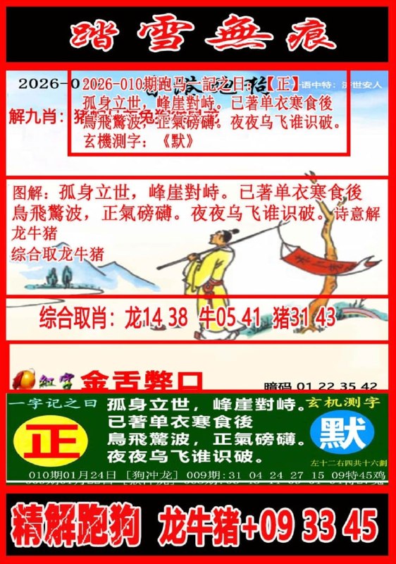 踏雪无痕+凌波微步踏雪无痕+凌波微步