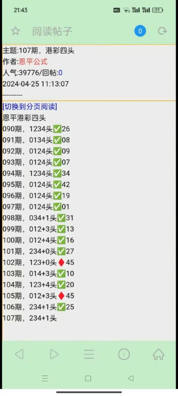 Image from post