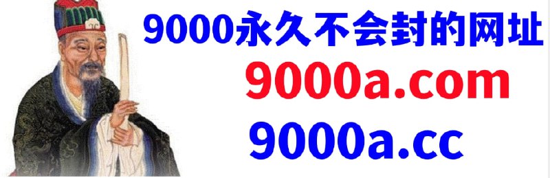 一个万能的开奖网站有需要的老总可以保存