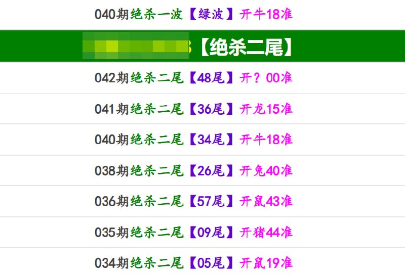 马报系列二马报系列二