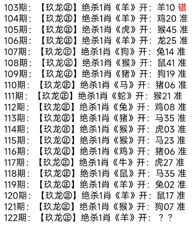杀一肖杀一肖