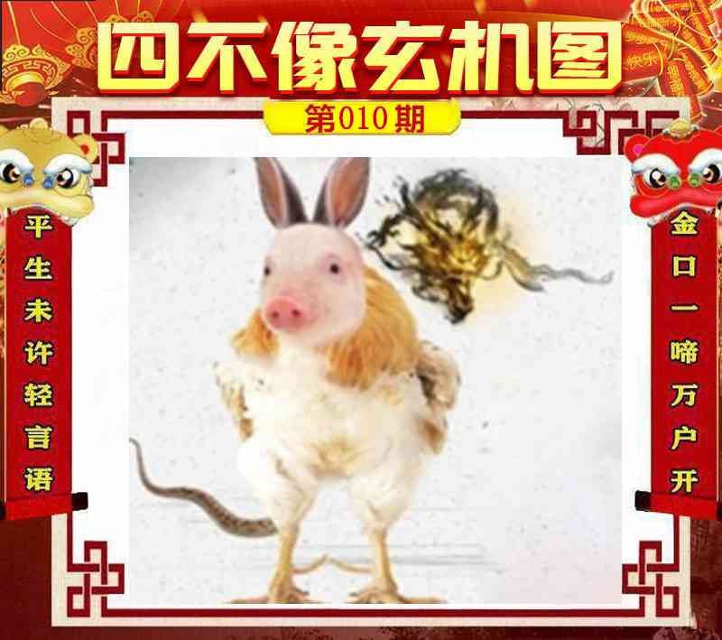 四不像四不像