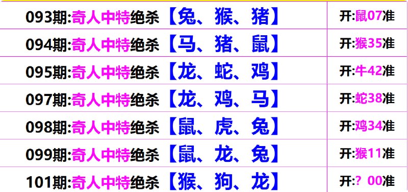 杀三肖