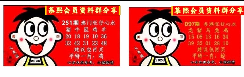 旺仔
