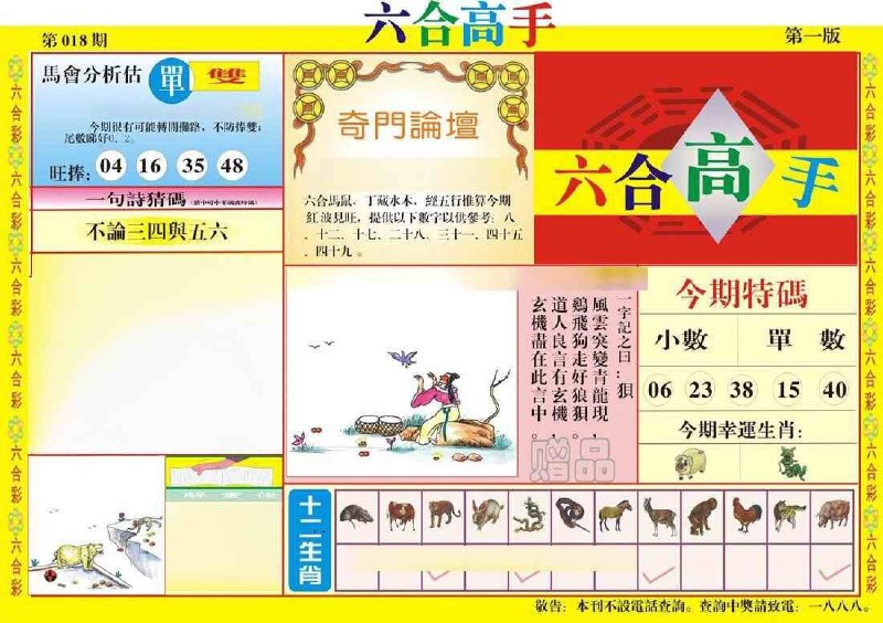 Image from post
