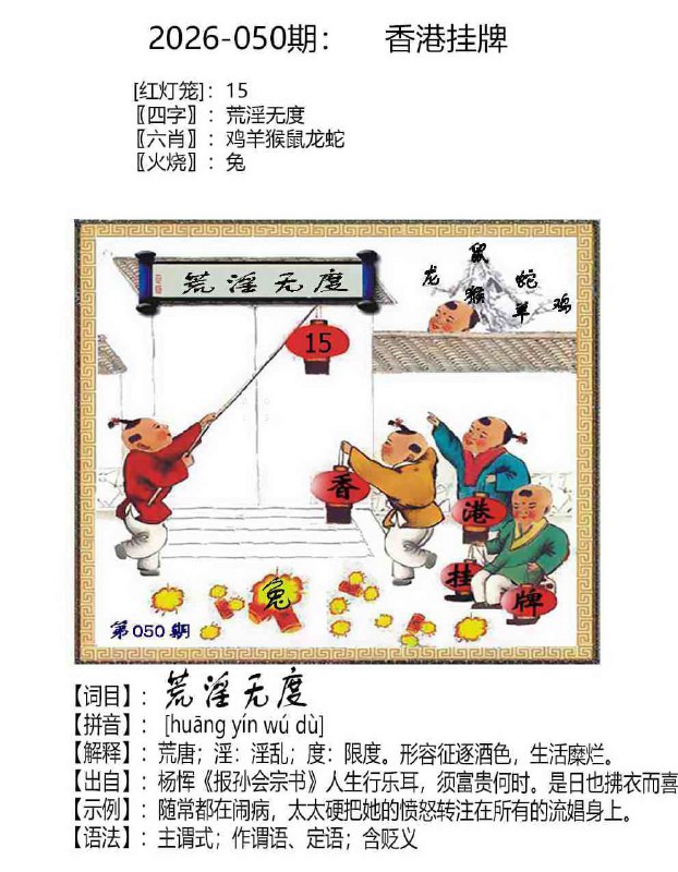 挂牌系列挂牌系列