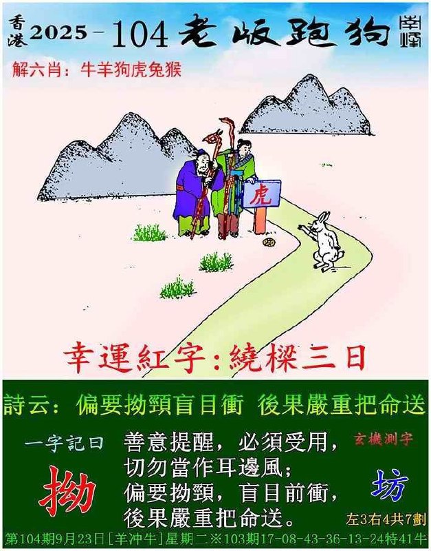 传真，跑狗传真，跑狗