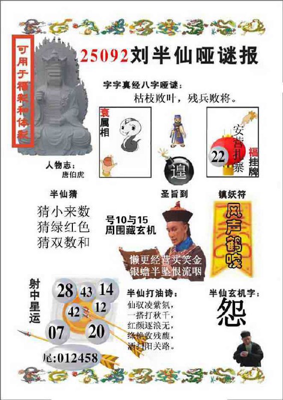 Image from post