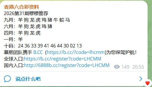 一肖10码中
