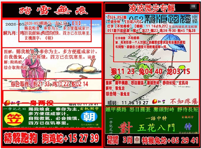 踏雪无痕+凌波微步