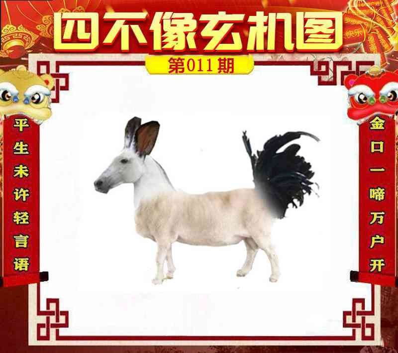 四不像四不像