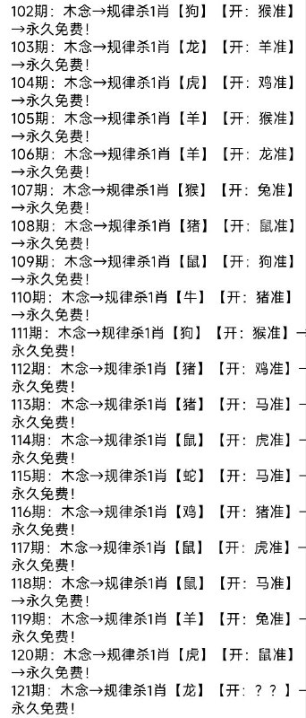 杀一肖类杀一肖类