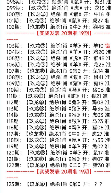 杀一肖杀一肖