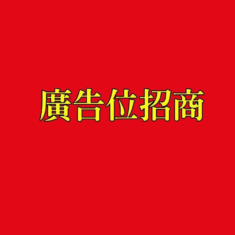                                                                                                                                                                                                                                                                                                                                                👉🏻新澳大群                @AMLHC0👉🏻香港大群                @LHCXGQ👉🏻澳门大群                @ZHLHC👉🏻吃瓜群众                @LHCSQ                                                                                                                       👉🏻成人影院               @CNBCCB👉🏻新澳频道               @XAM49👉🏻香港频道                @XGLHCB👉🏻澳门频道                @AMLH1👉🏻中文搜索群            @AIZWSS      更多群组广告位联系群主   ➖➖➖➖➖➖➖➖➖➖➖   解除成人群组/频道限制教学        ✅广告也是一种资讯                                                                                                                          群广告位招商定时推送(2小时/次)群文本➕频道定时推送