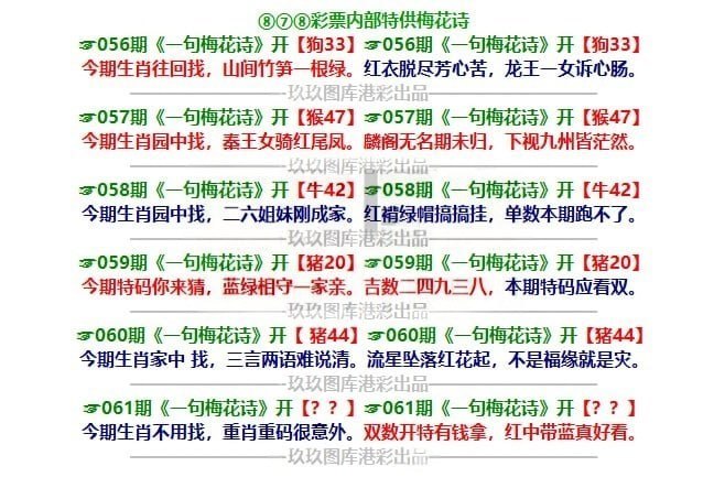 一句梅花诗