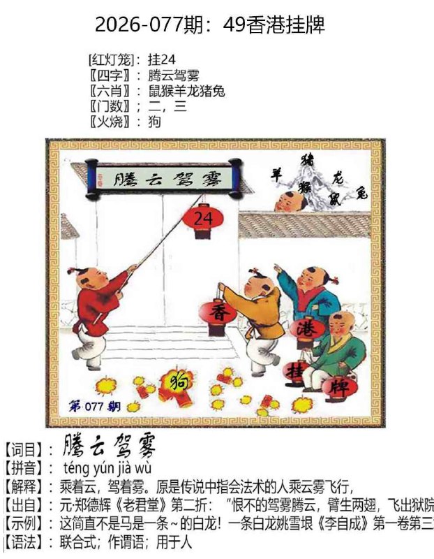 挂牌系列挂牌系列