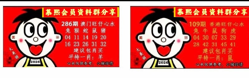 旺仔