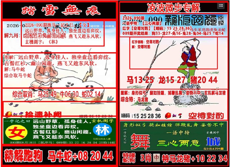 踏雪无痕+凌波微步
