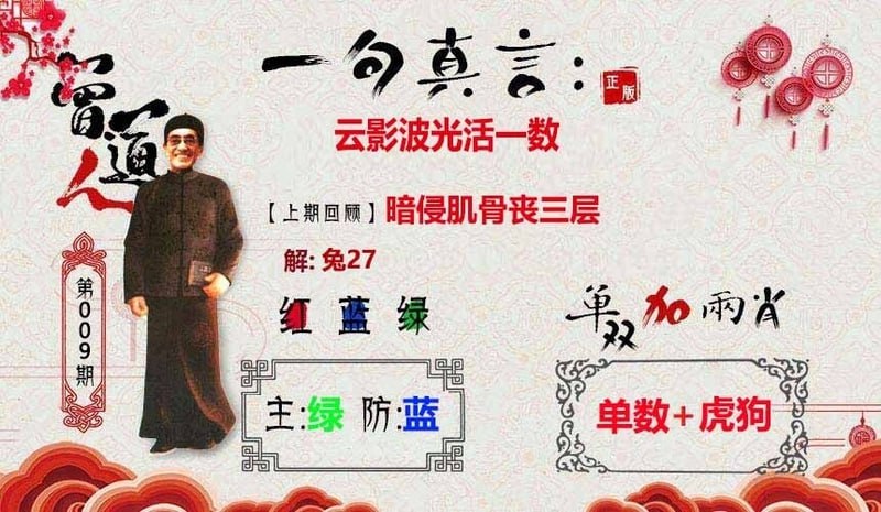 一句真言+一句话赢大钱一句真言+一句话赢大钱