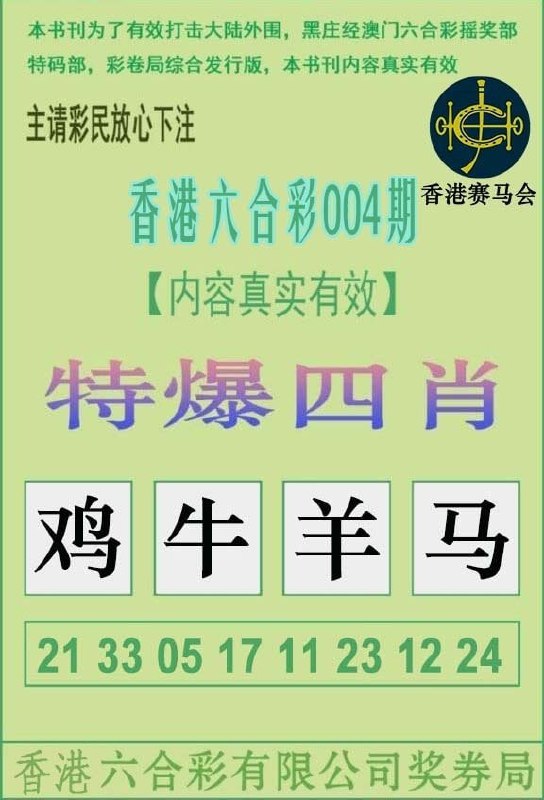 一肖一码爆特四肖一肖一码爆特四肖