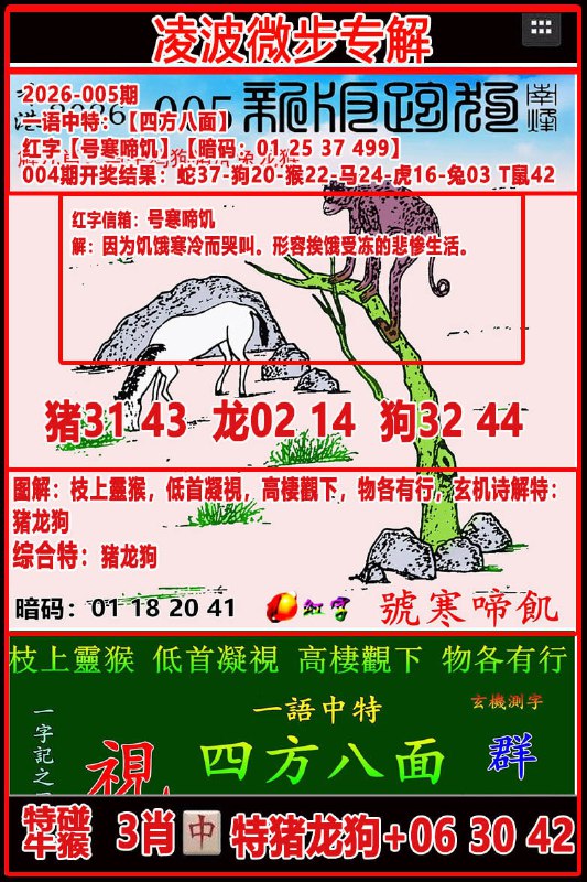 踏雪无痕+凌波微步踏雪无痕+凌波微步
