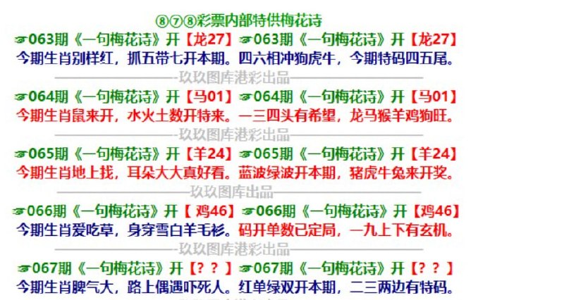 一句梅花诗