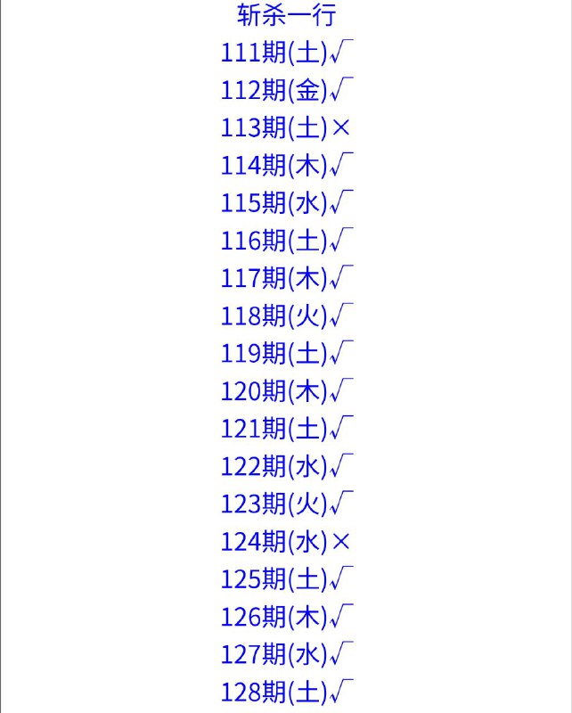 斩杀斩杀