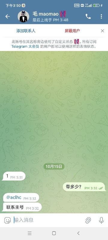 这个傻逼假冒我，大家注意别被骗了，不但冒充我，其中一个头像还是我们其中一个频道头像这个傻逼假冒我，大家注意别被骗了，不但冒充我，其中一个头像还是我们其中一个频道头像