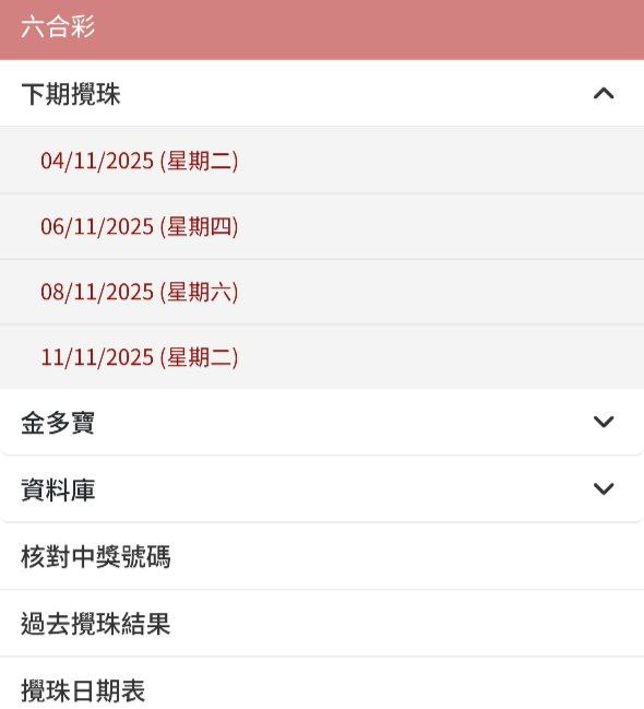 香港改期香港改期