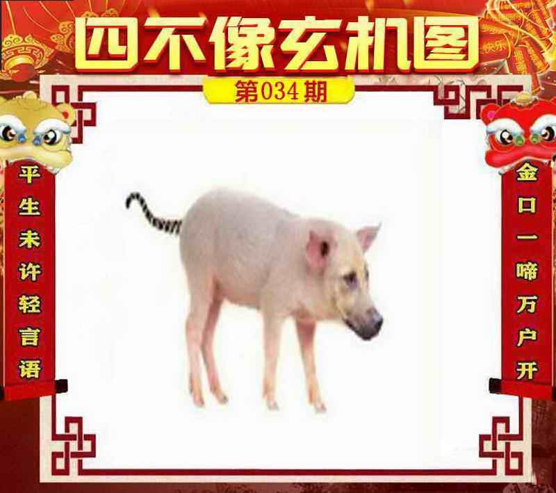 四不像四不像