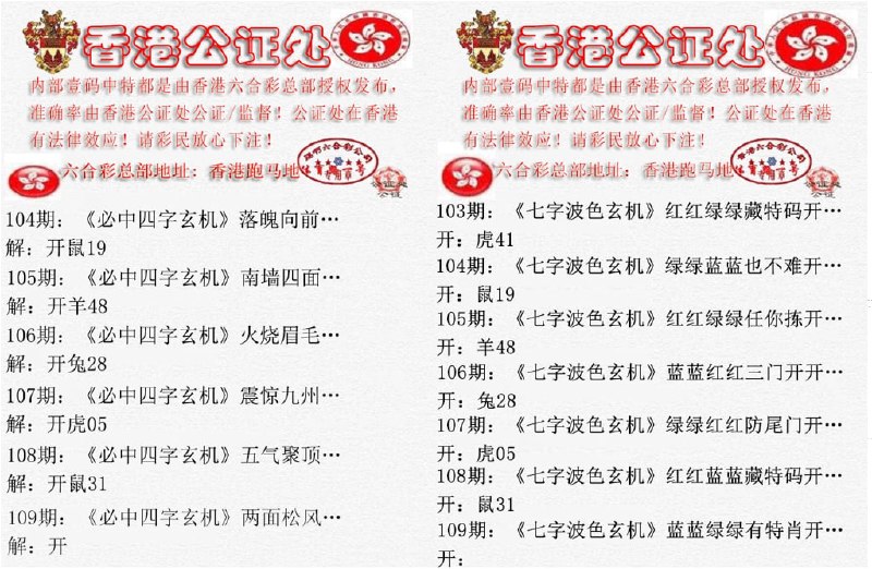 香港公证处
