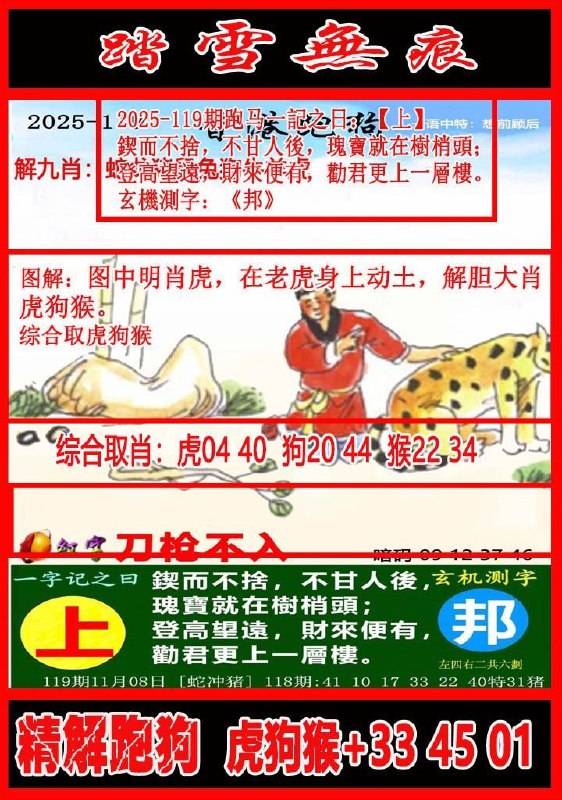 跑狗跑狗