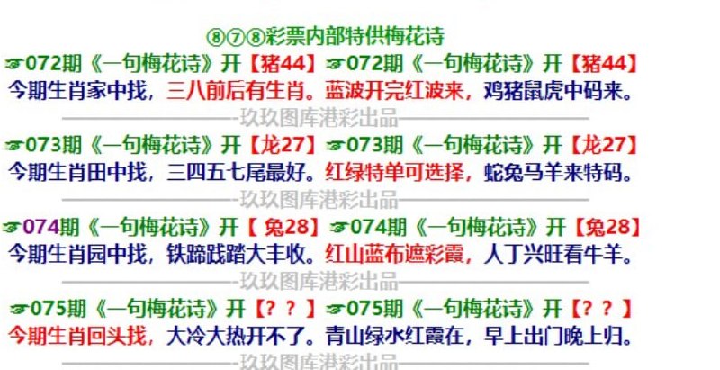 一句梅花诗