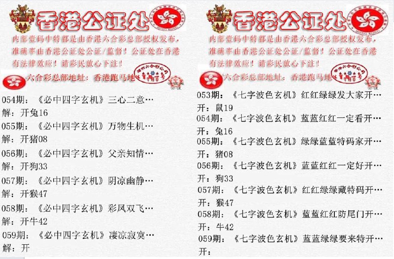 香港公证处