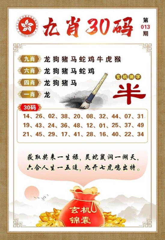 九肖10码九肖10码