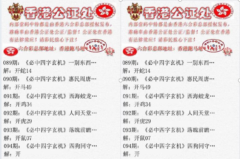 香港公证处