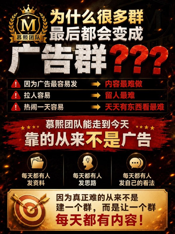 为什么很多群最后都会变成广告群因为广告最容易发