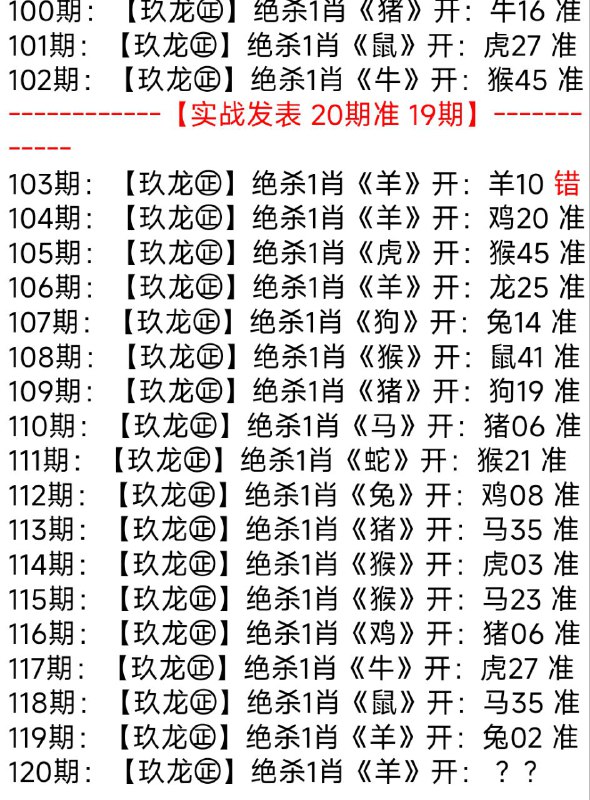 杀一肖类杀一肖类