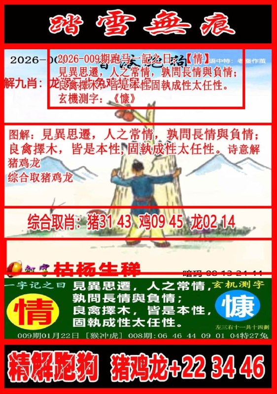 踏雪无痕+凌波微步踏雪无痕+凌波微步