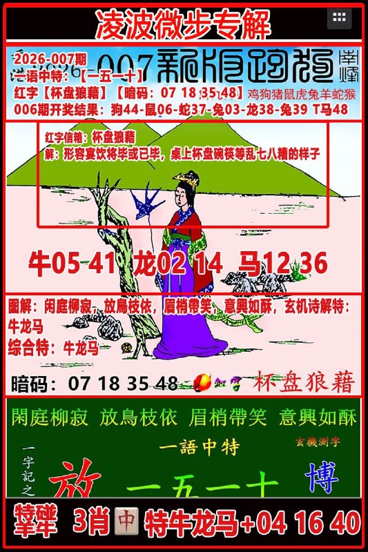 踏雪无痕+凌波微步踏雪无痕+凌波微步