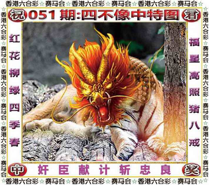 四不像四不像