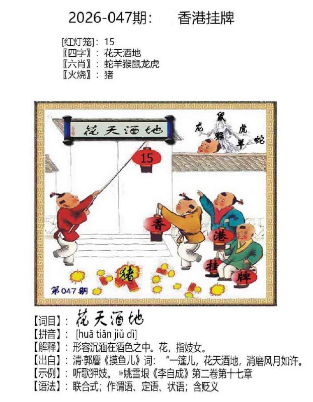 挂牌系列挂牌系列