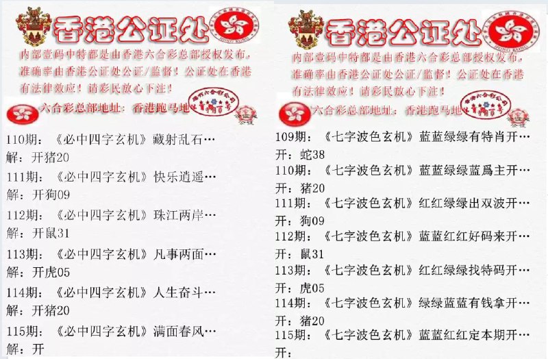 香港公证处