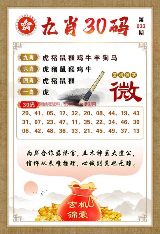 九肖10码九肖10码