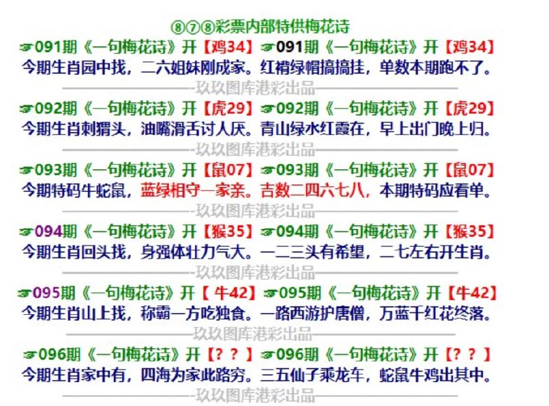 一句梅花诗