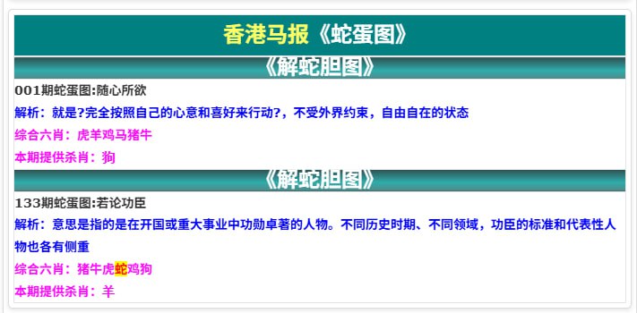 香港马报三香港马报三