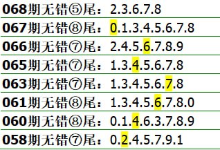无错5尾