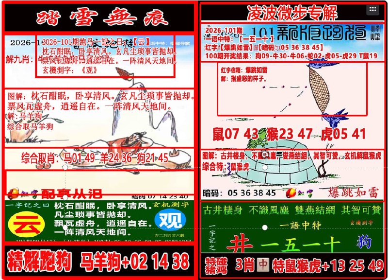 踏雪无痕+凌波微步